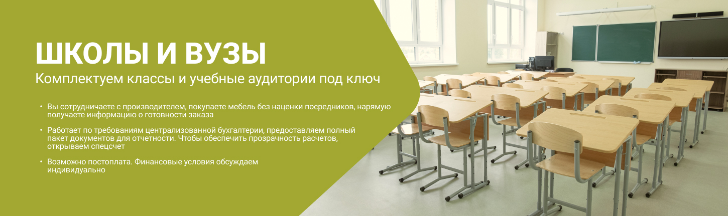 сотрудничество / ШКОЛЫ И ВУЗЫ